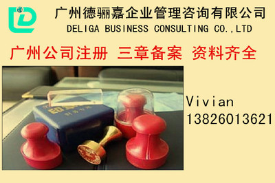 專業(yè)投資導(dǎo)航 走進廣州德驪嘉企業(yè)管理咨詢的投資顧問服務(wù)