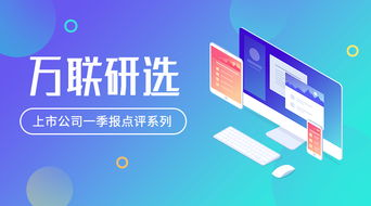 600104一季報點評 業(yè)績符合預(yù)期，自主與通用增長迅速
